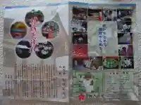 荏柄天神社(神奈川県)