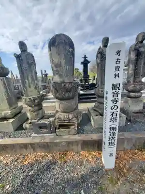 観音寺 (奥戸町)(栃木県)