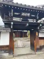 高源寺(京都府)