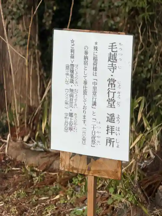 稲荷神社の{uncategorized: "未分類", other: "その他", undefined: "問題あり", building: "その他建物", grave: "お墓", sacred_gate: "鳥居", guardian: "狛犬", statue: "像", buddha: "仏像", history: "歴史", nature: "自然", garden: "庭園", animal: "動物", pagoda: "塔", temizu: "手水舎", mountain_gate: "山門・神門", sanctuary: "本殿・本堂", subordinate: "末社・摂社", art: "芸術", scenery: "景色", jizo: "地蔵", ema: "絵馬", goshuin: "御朱印", omikuji: "おみくじ", items: "授与品その他", amulet: "お守り", goshuincho: "御朱印帳", eats: "食事", festival: "お祭り", votive_dance: "神楽", shichigosan: "七五三参", wedding: "結婚式", experience: "体験その他", initially: "初詣", around: "周辺", anti_infection: "感染症対策"}