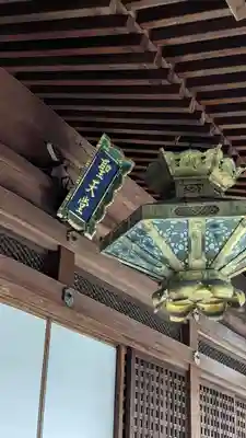 観音寺（山崎聖天）(京都府)