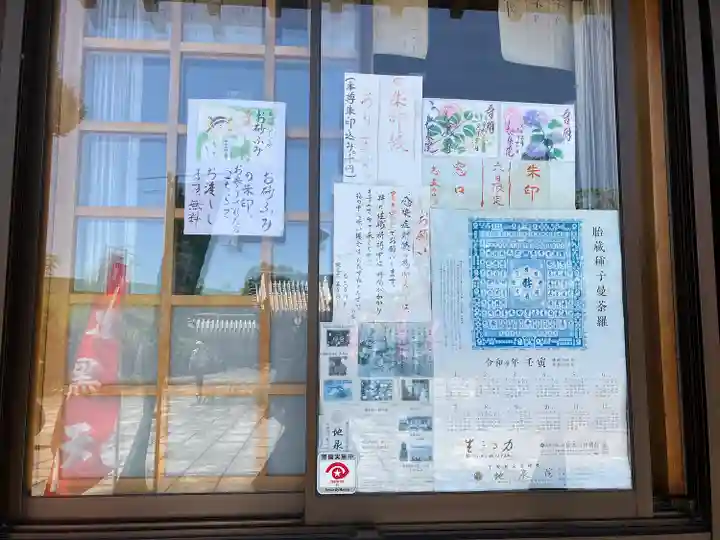 地泉院のその他建物