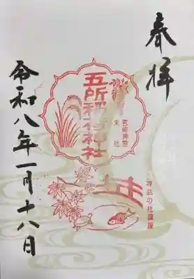 宮崎神宮(宮崎県)