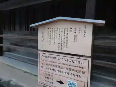 出雲大社(島根県)