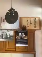 長栄寺のその他建物