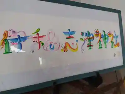 伊和志津神社(兵庫県)