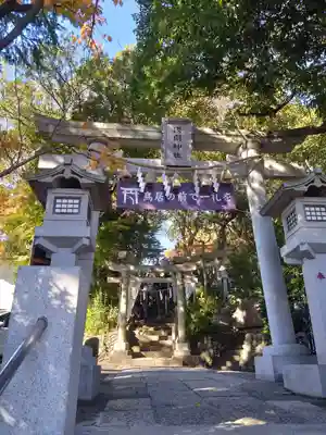 多摩川浅間神社(東京都)