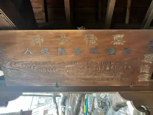 黒龍大神(大阪府)