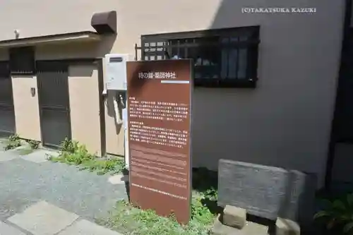 薬師神社(埼玉県)