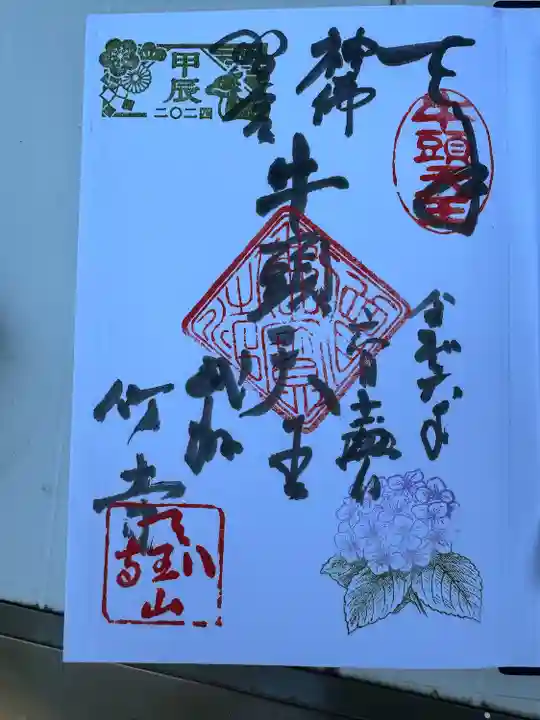 八王寺(埼玉県)