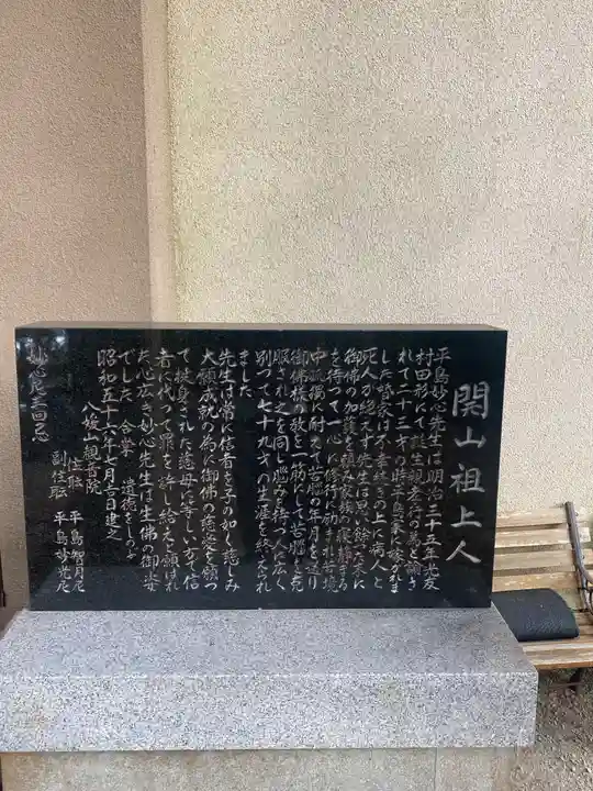 八媛山観音院の歴史