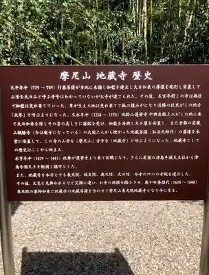 地蔵寺の歴史