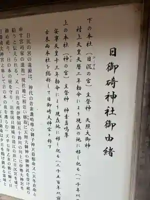 日御碕神社(島根県)