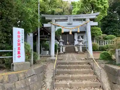岸根杉山神社(神奈川県)