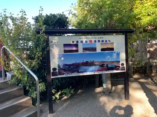 多摩川浅間神社のその他建物