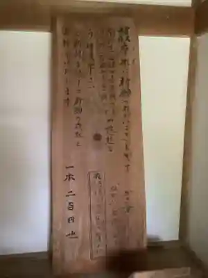 渭信寺のその他建物