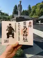 乃木神社の御朱印