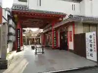 市比賣神社(京都府)