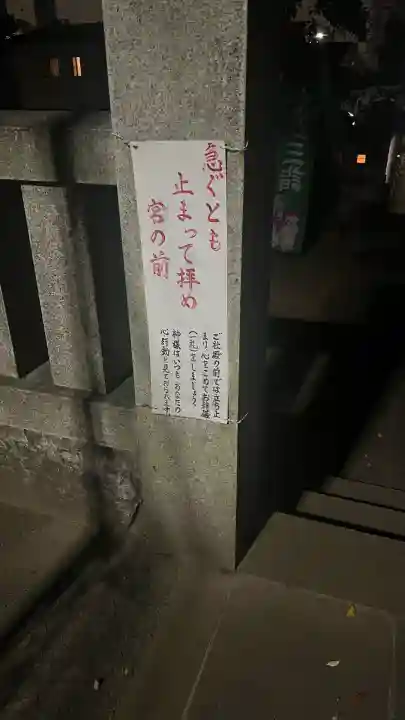 大泉氷川神社(東京都)