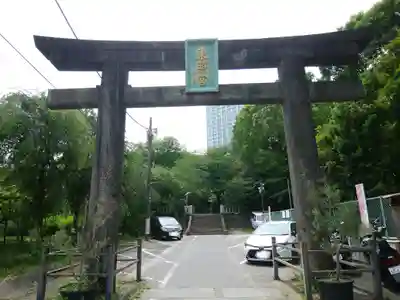 芝東照宮の鳥居