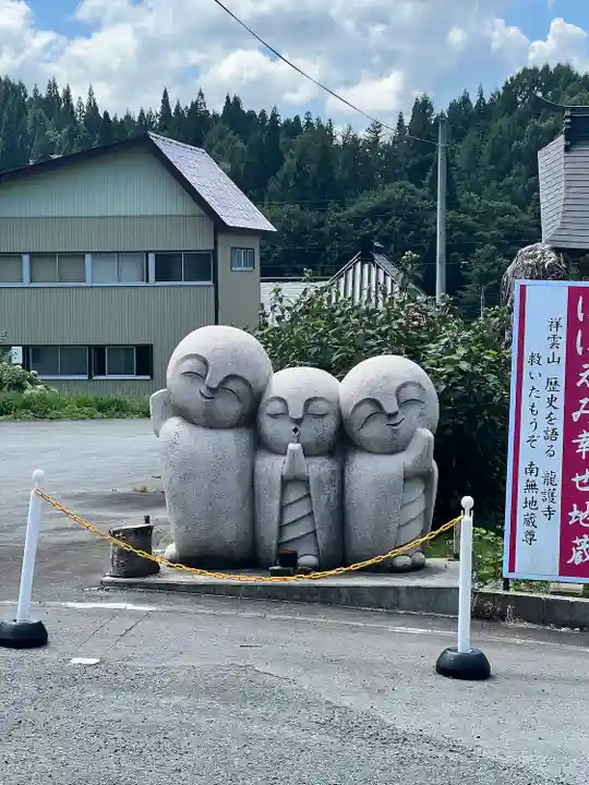 龍護寺(山形県)