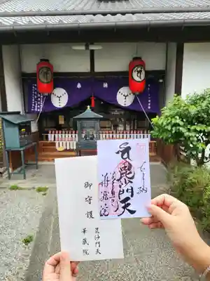 華蔵院(香川県)