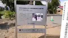 諏訪神社の建物その他