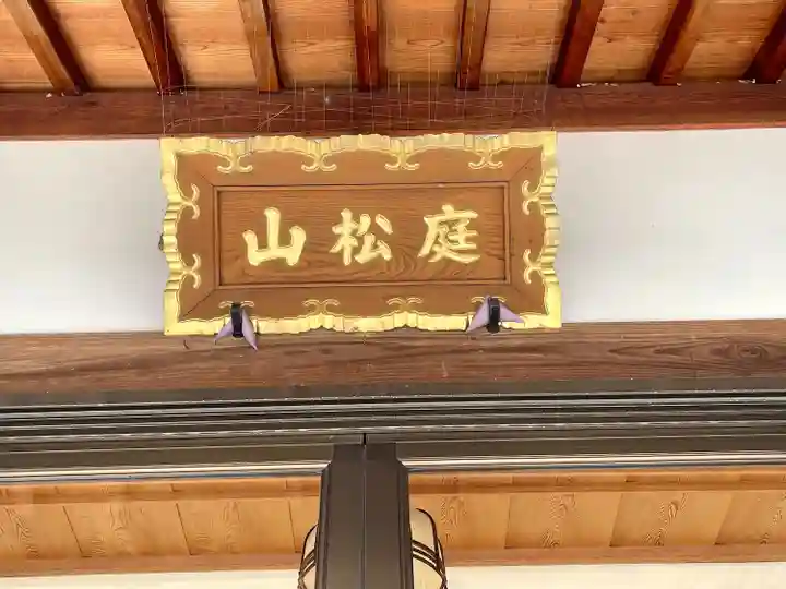 西光寺(三重県)