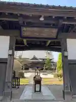 松音寺の山門・神門