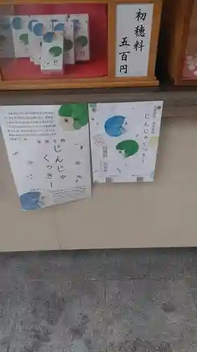 日峯神社のその他建物