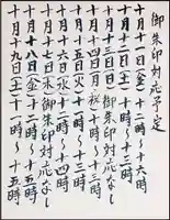 西方山極楽寺(岐阜県)