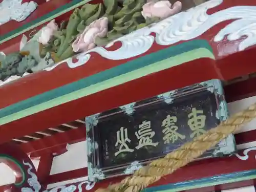 霧島東神社の本殿・本堂