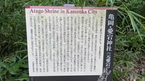 愛宕神社（阿多古神社）(京都府)