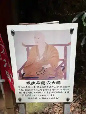 舘山寺(静岡県)