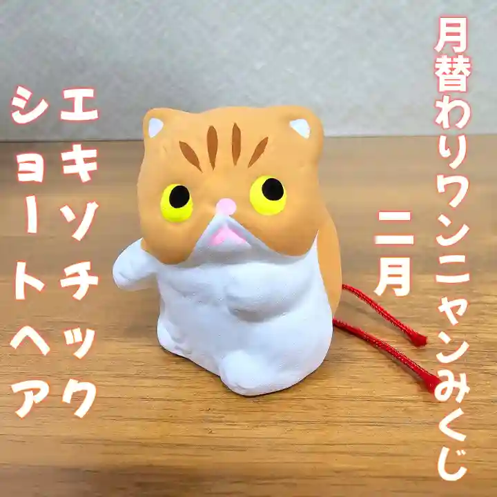 美幌神社(北海道)