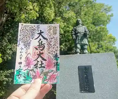 大鳥大社(大阪府)