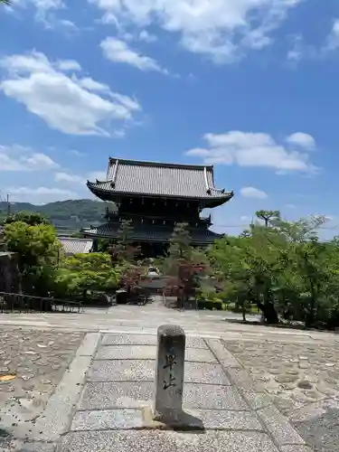 くろ谷 金戒光明寺(京都府)