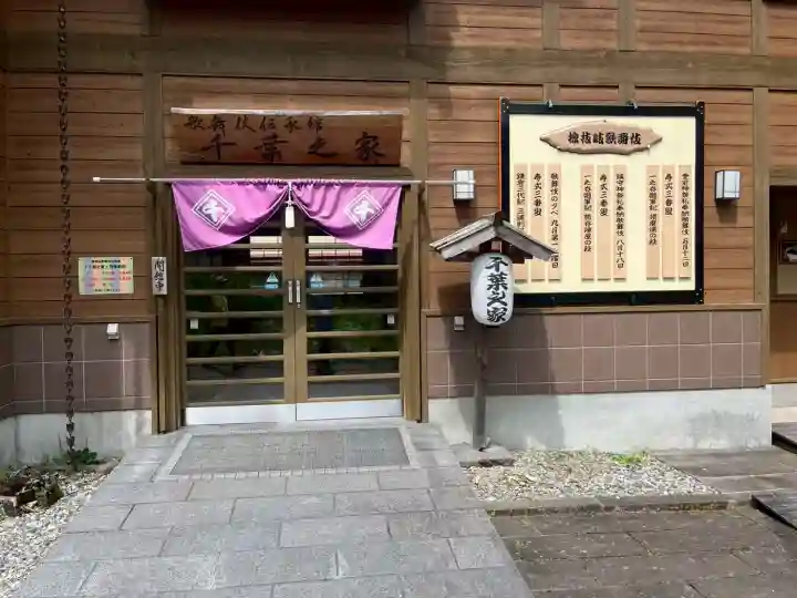 鎮守神社(橋場のばんば)(福島県)