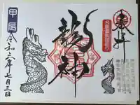 若宮神明社(愛知県)