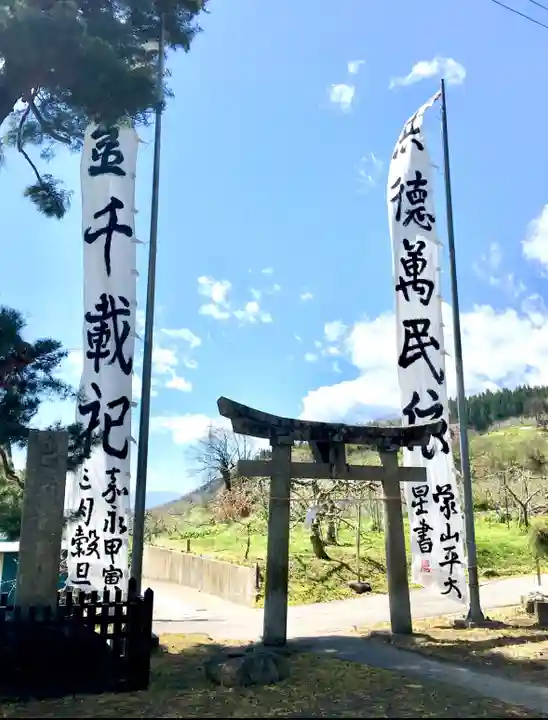 蚊里田八幡宮(長野県)