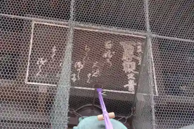 念仏寺(三重県)