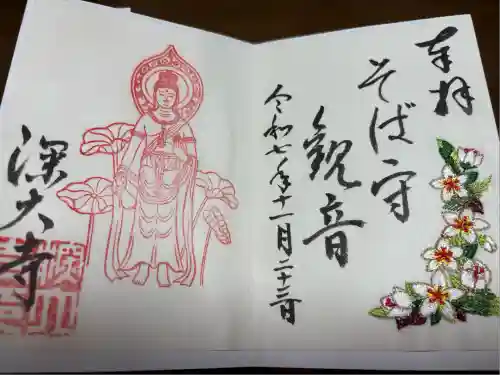 深大寺(東京都)