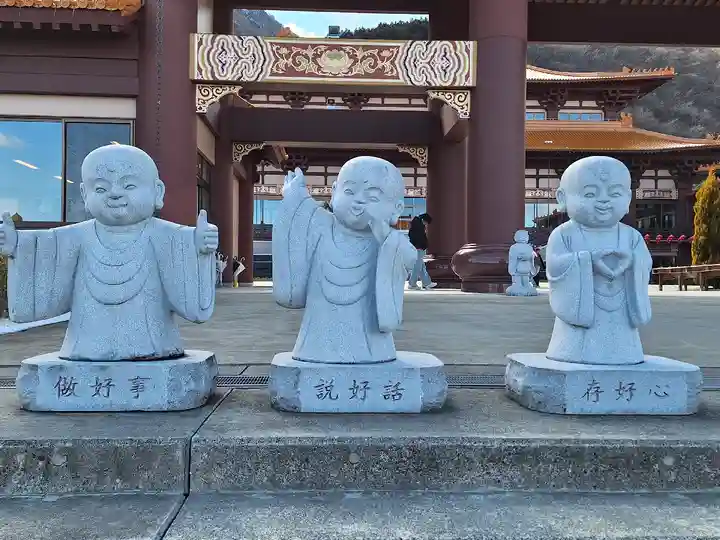 佛光山法水寺(群馬県)