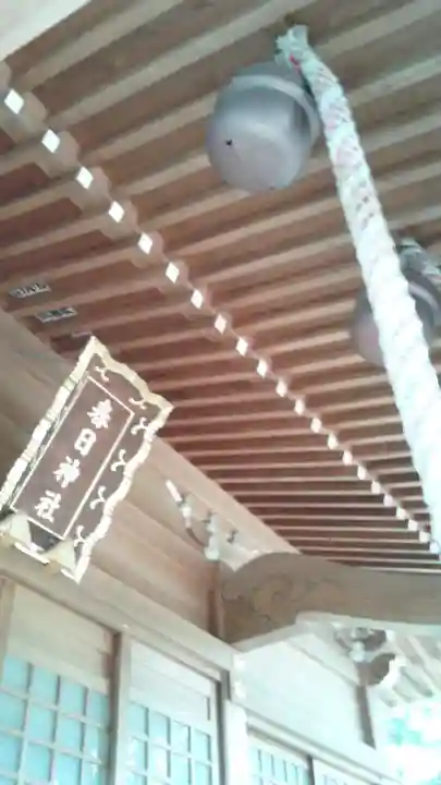 春日神社(埼玉県)