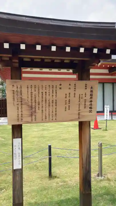 土佐稲荷神社(大阪府)