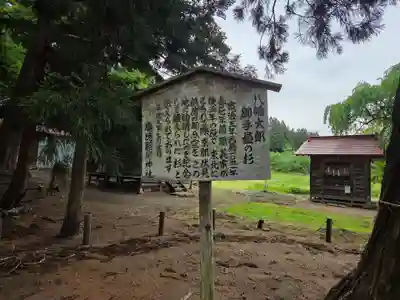 慶徳稲荷神社(福島県)