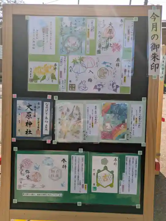 大宮・大原神社(千葉県)