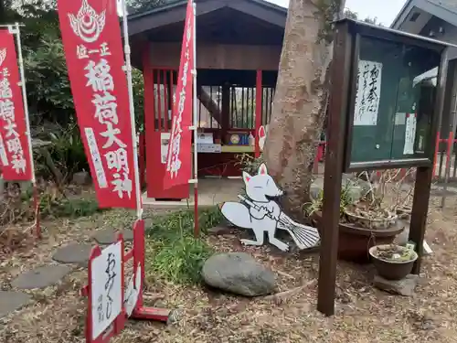 八重垣稲荷神社(東京都)