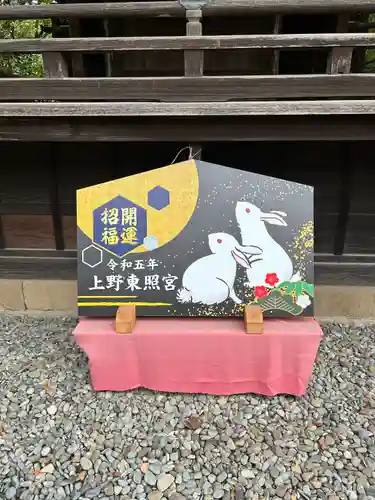 上野東照宮(東京都)