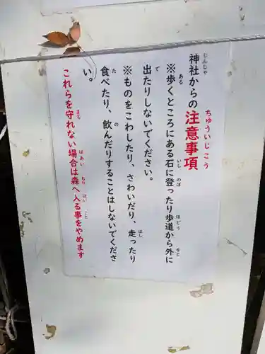 布多天神社(東京都)